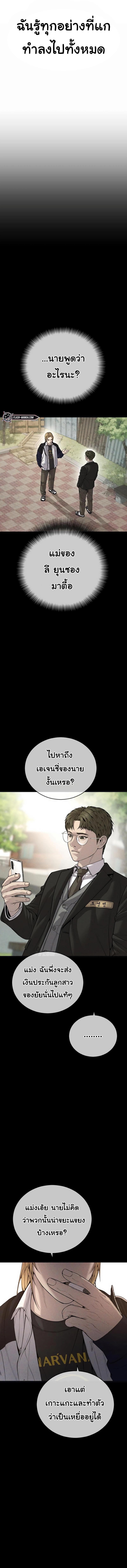 Juvenile Offender อาชญากรวัยเยาว์-23