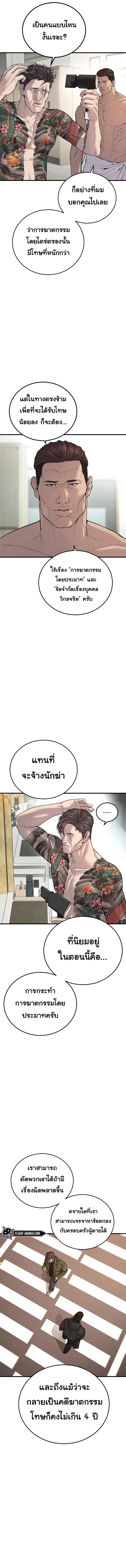 Juvenile Offender อาชญากรวัยเยาว์-26