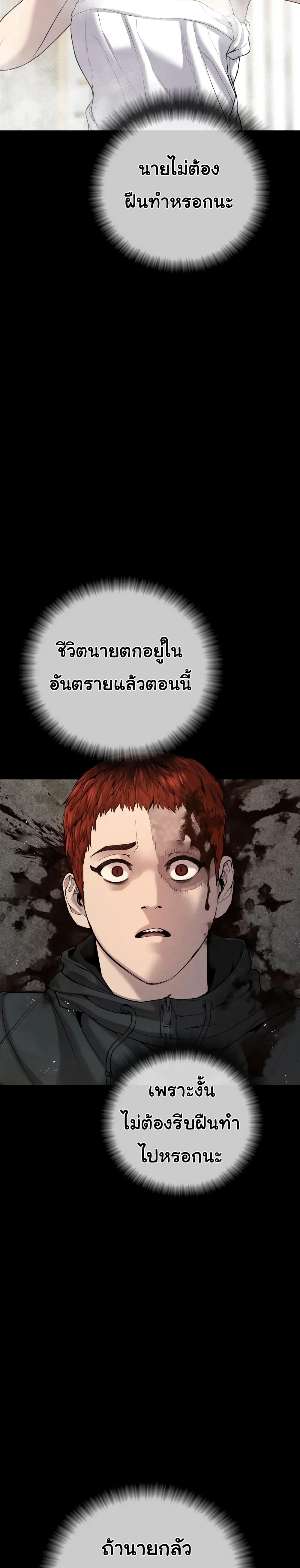 Juvenile Offender อาชญากรวัยเยาว์-27