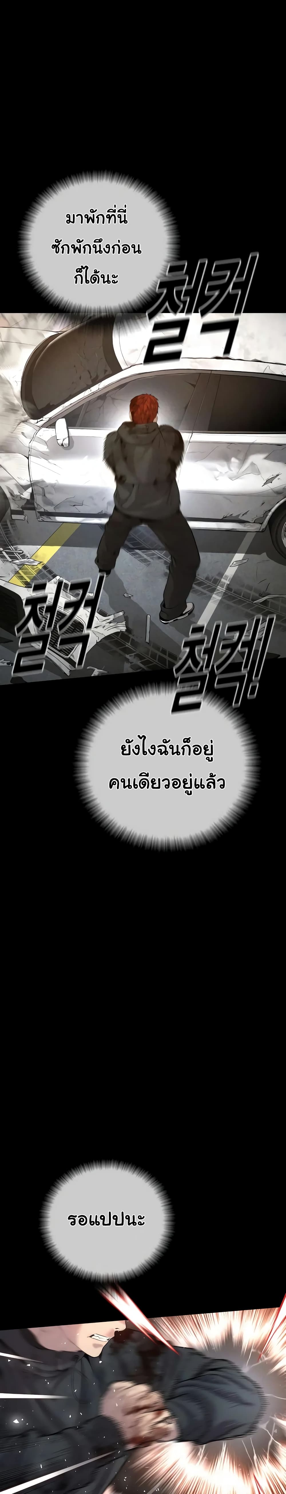 Juvenile Offender อาชญากรวัยเยาว์-27