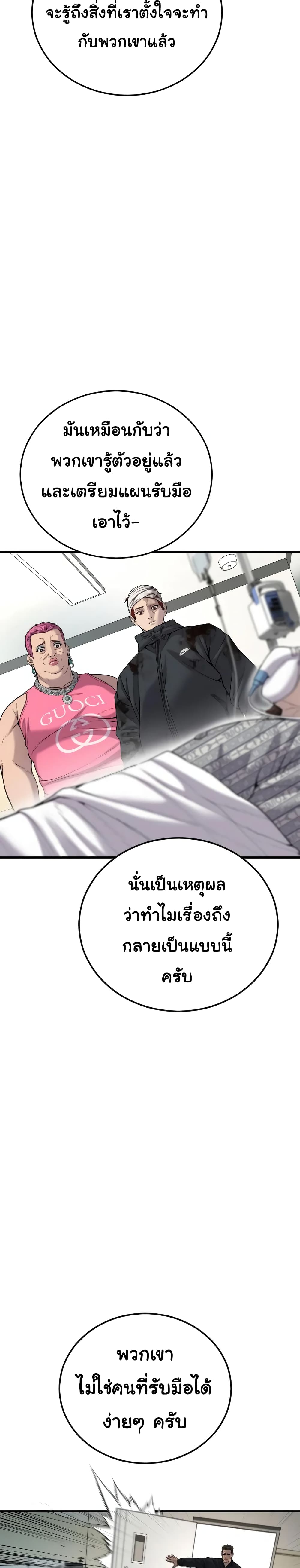 Juvenile Offender อาชญากรวัยเยาว์-27