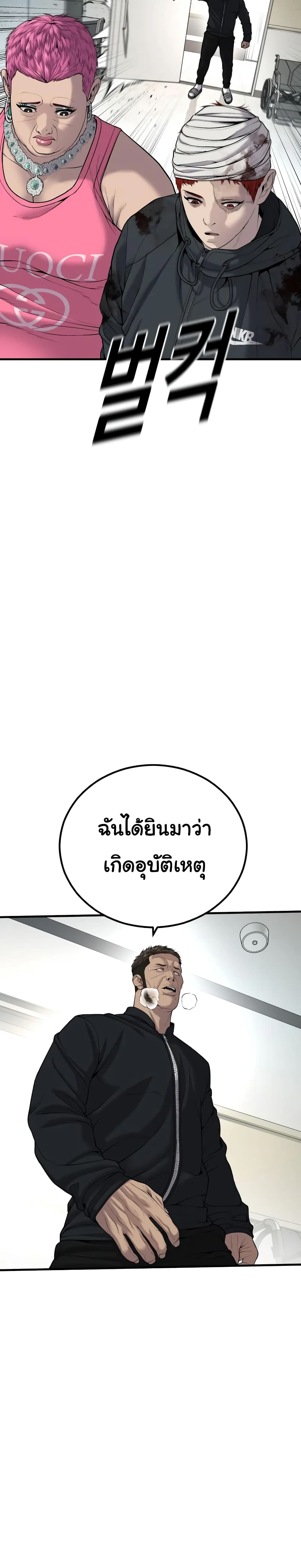 Juvenile Offender อาชญากรวัยเยาว์-27