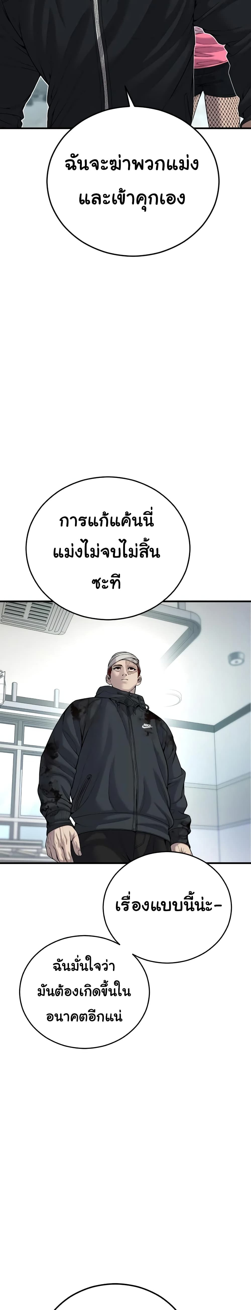 Juvenile Offender อาชญากรวัยเยาว์-27