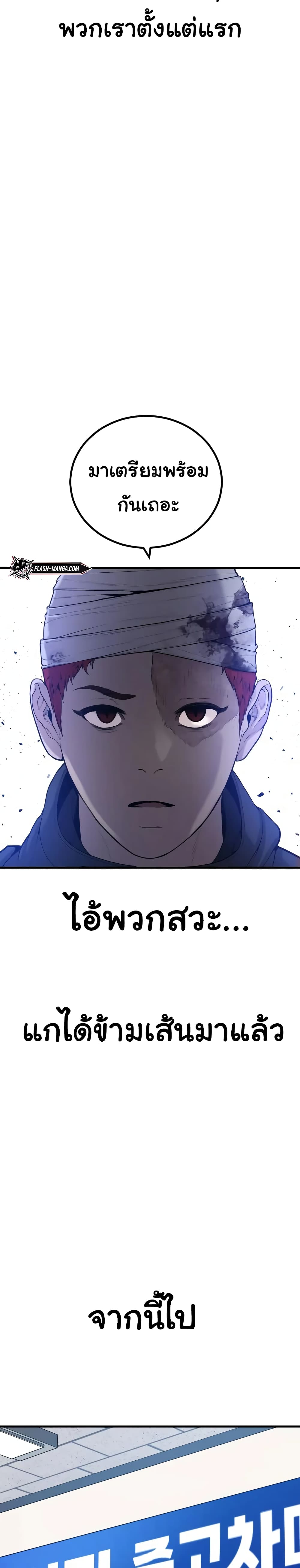 Juvenile Offender อาชญากรวัยเยาว์-27