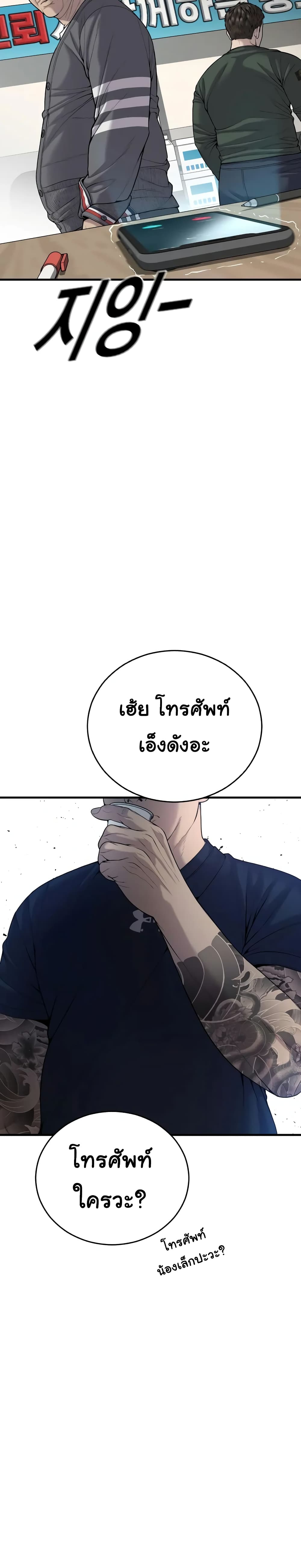 Juvenile Offender อาชญากรวัยเยาว์-27