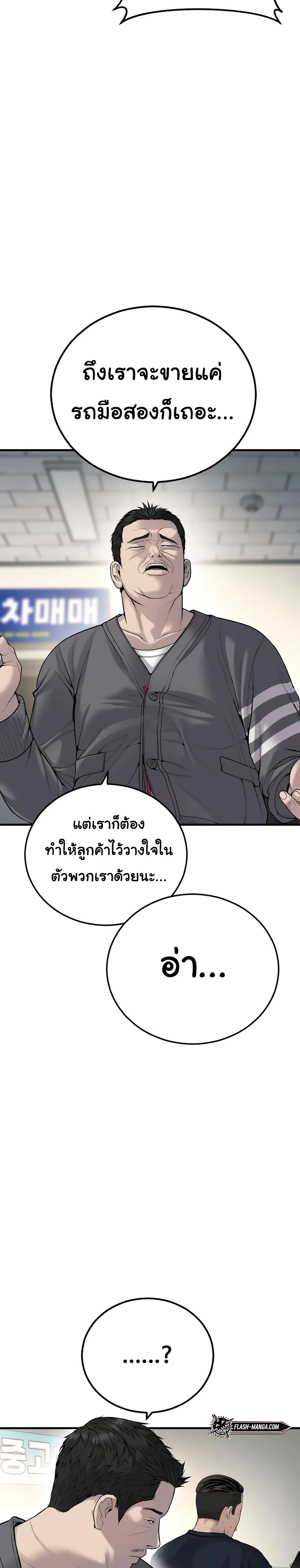 Juvenile Offender อาชญากรวัยเยาว์-27