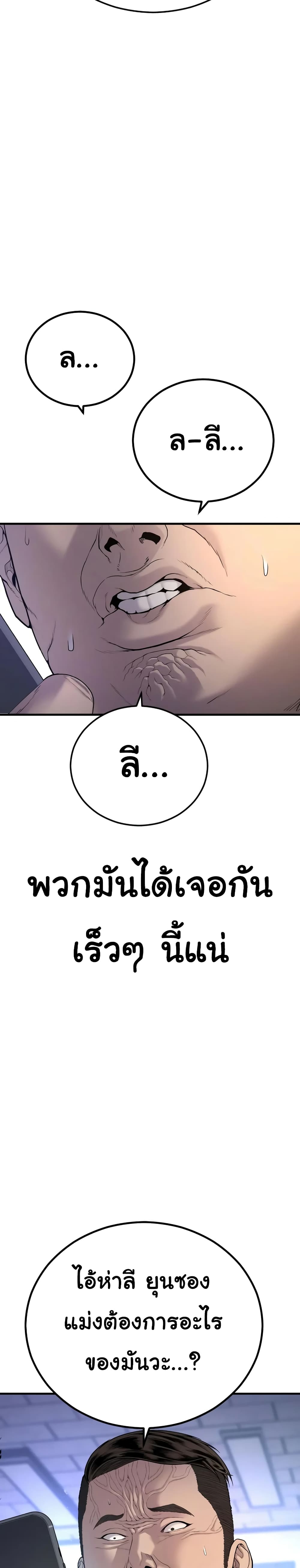 Juvenile Offender อาชญากรวัยเยาว์-27