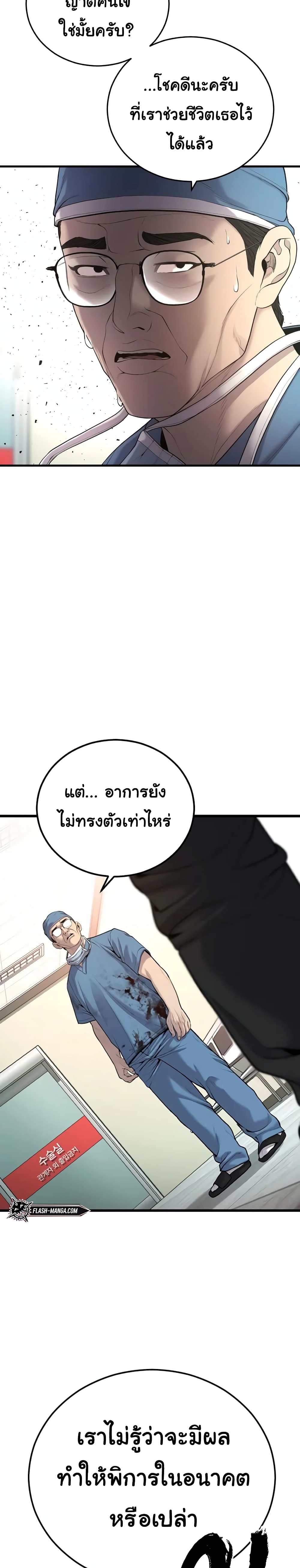 Juvenile Offender อาชญากรวัยเยาว์-27