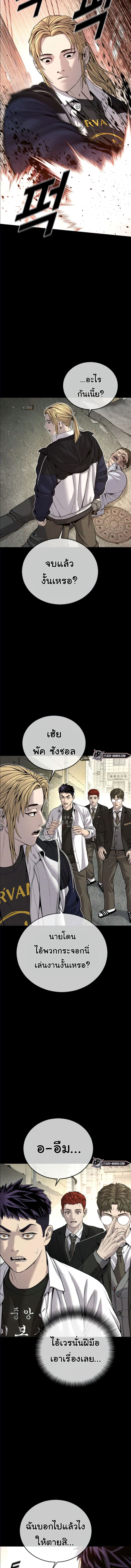 Juvenile Offender อาชญากรวัยเยาว์-28