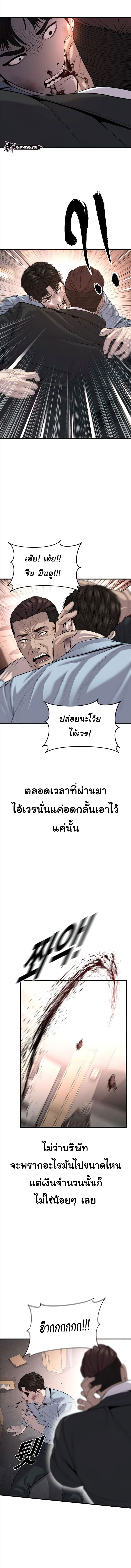 Juvenile Offender อาชญากรวัยเยาว์-28