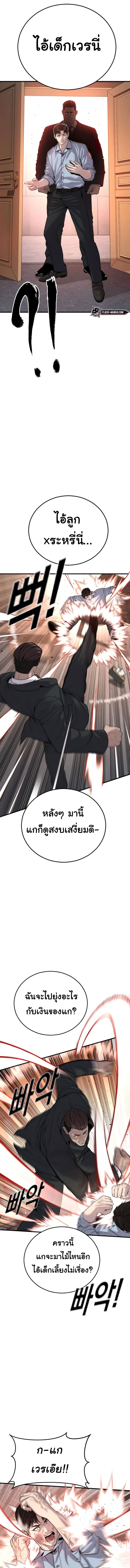 Juvenile Offender อาชญากรวัยเยาว์-28