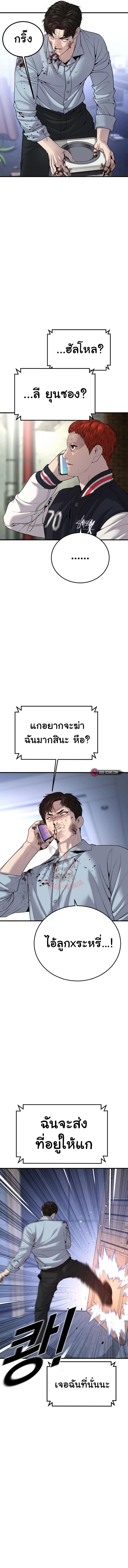 Juvenile Offender อาชญากรวัยเยาว์-29