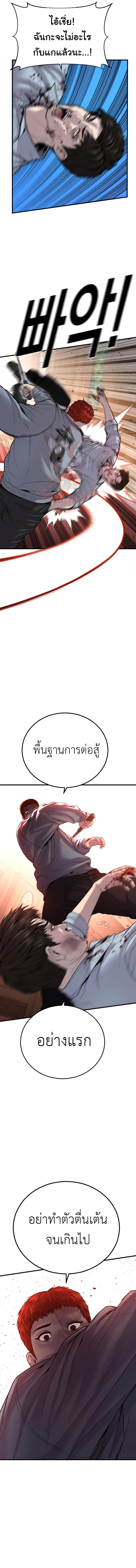 Juvenile Offender อาชญากรวัยเยาว์-30