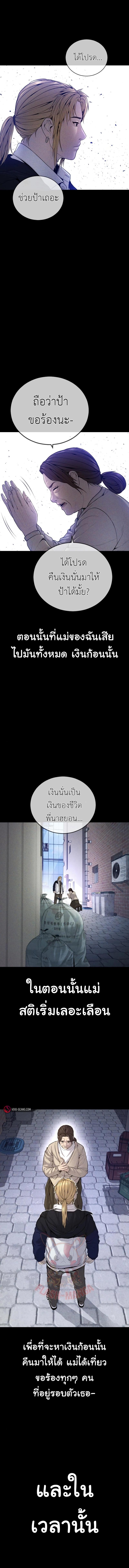 Juvenile Offender อาชญากรวัยเยาว์-30