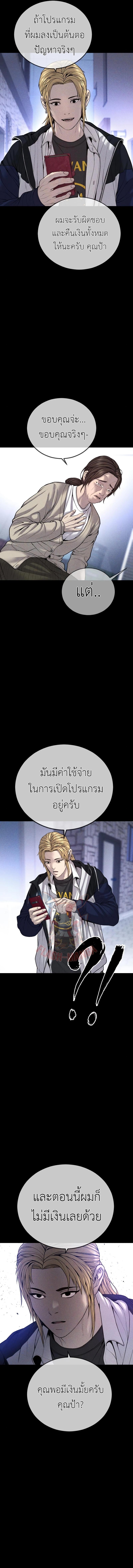 Juvenile Offender อาชญากรวัยเยาว์-30