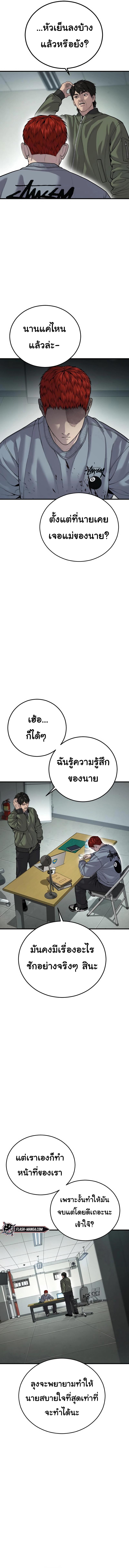 Juvenile Offender อาชญากรวัยเยาว์-32