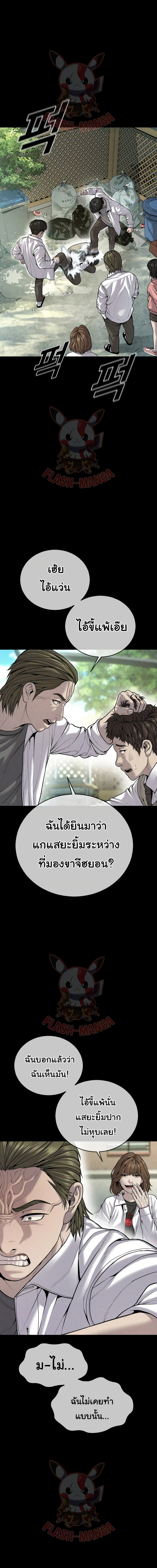 Juvenile Offender อาชญากรวัยเยาว์-33