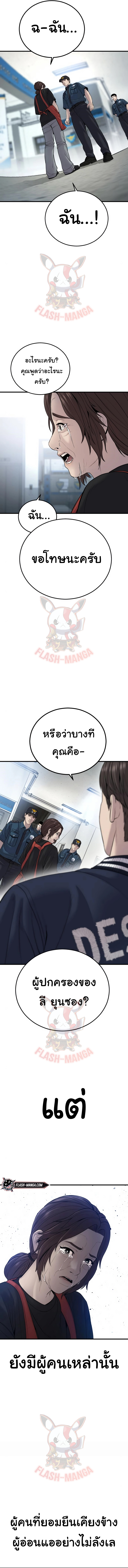 Juvenile Offender อาชญากรวัยเยาว์-34