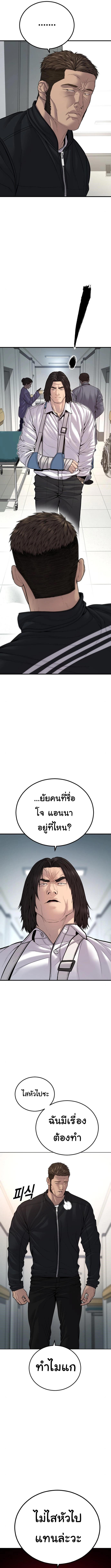 Juvenile Offender อาชญากรวัยเยาว์-39