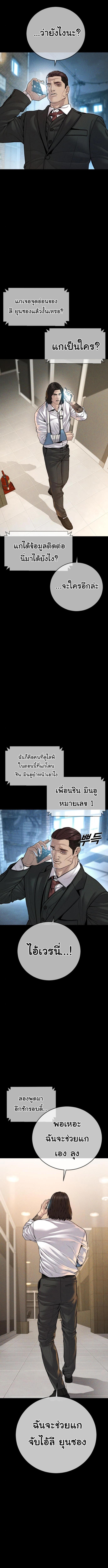 Juvenile Offender อาชญากรวัยเยาว์-39