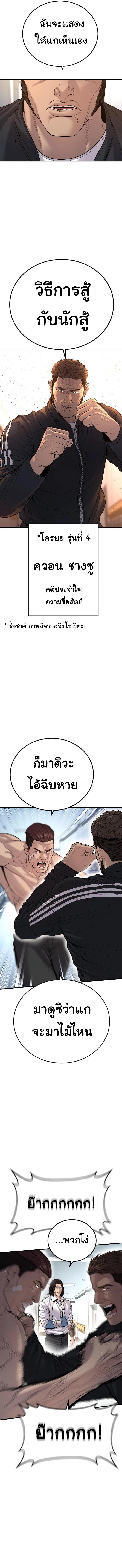 Juvenile Offender อาชญากรวัยเยาว์-39