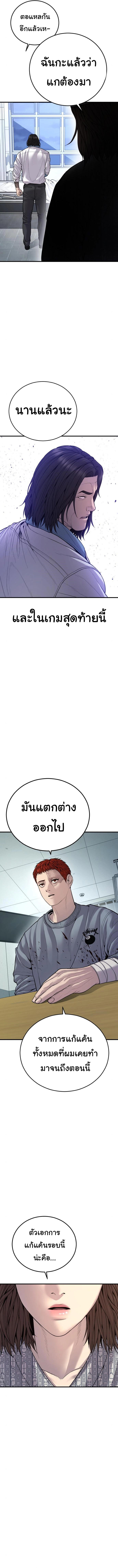 Juvenile Offender อาชญากรวัยเยาว์-39