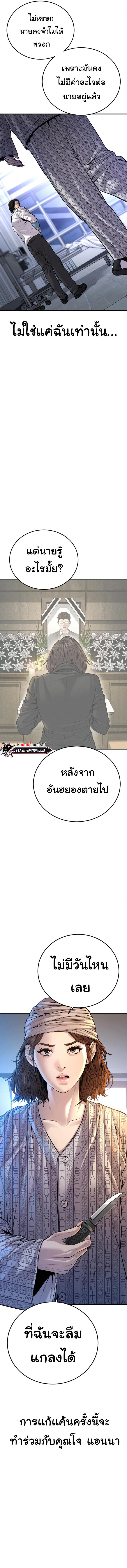 Juvenile Offender อาชญากรวัยเยาว์-39