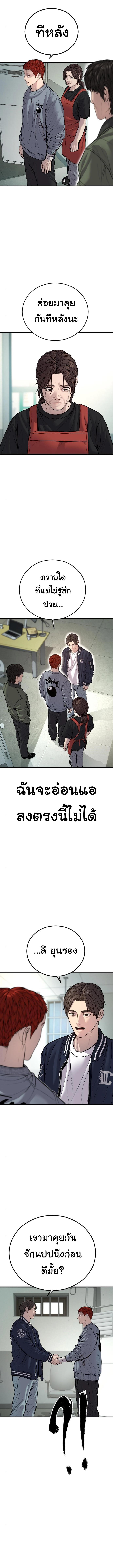 Juvenile Offender อาชญากรวัยเยาว์-39