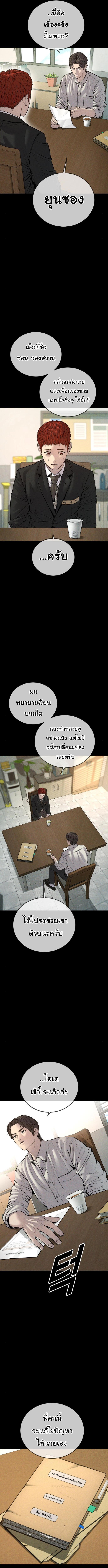 Juvenile Offender อาชญากรวัยเยาว์-39