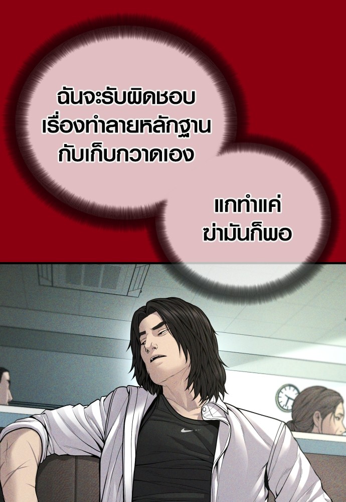 Juvenile Offender อาชญากรวัยเยาว์-40