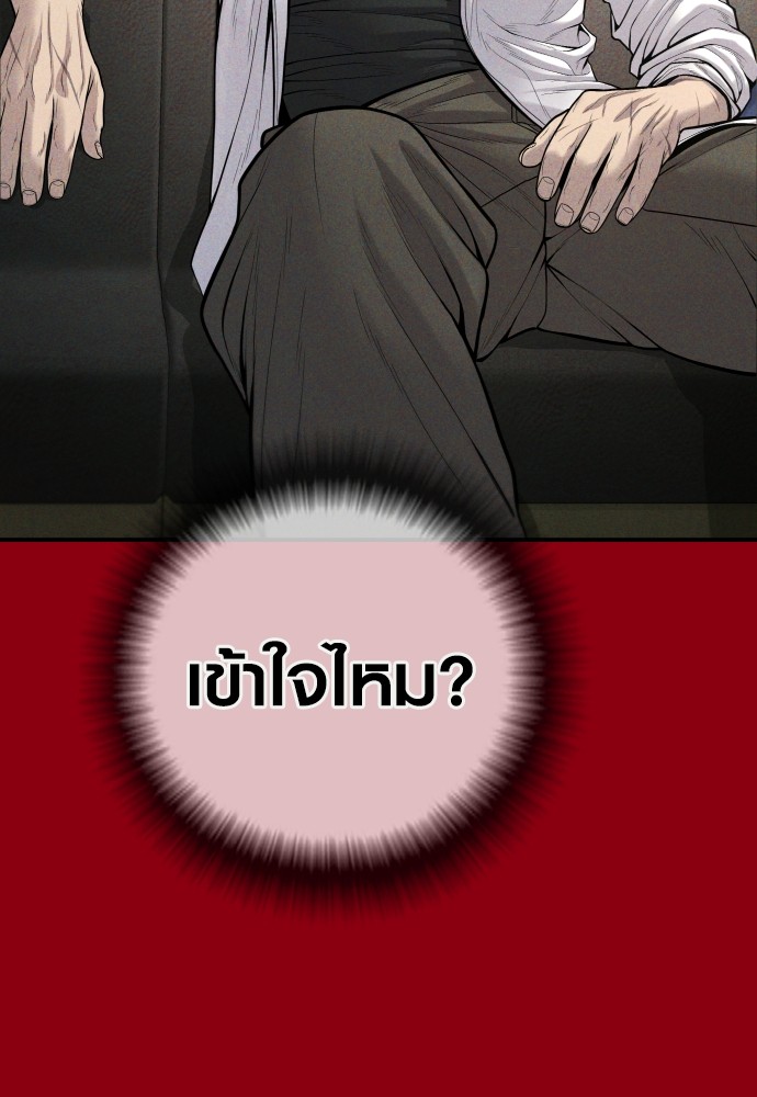 Juvenile Offender อาชญากรวัยเยาว์-40