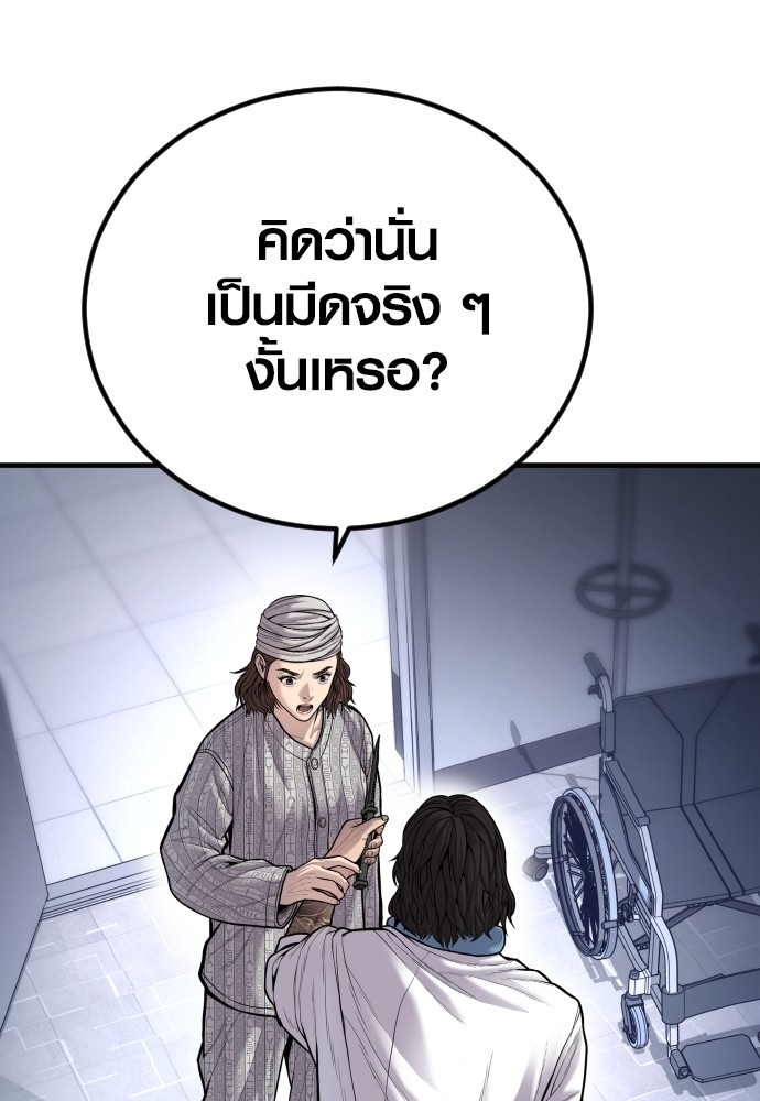 Juvenile Offender อาชญากรวัยเยาว์-40