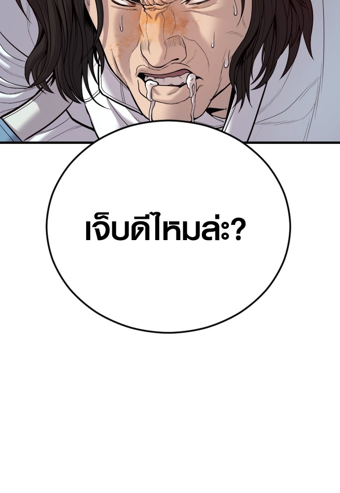 Juvenile Offender อาชญากรวัยเยาว์-40