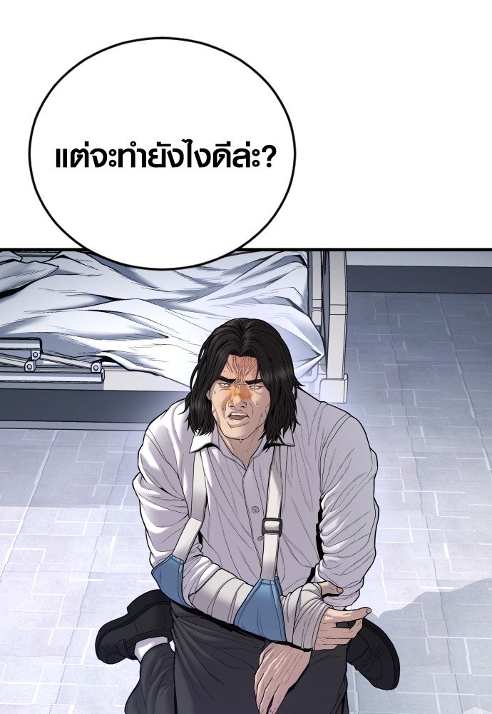 Juvenile Offender อาชญากรวัยเยาว์-40