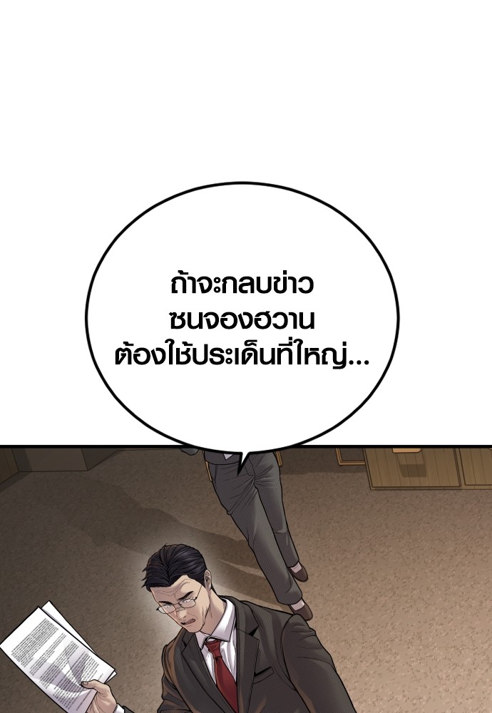 Juvenile Offender อาชญากรวัยเยาว์-40