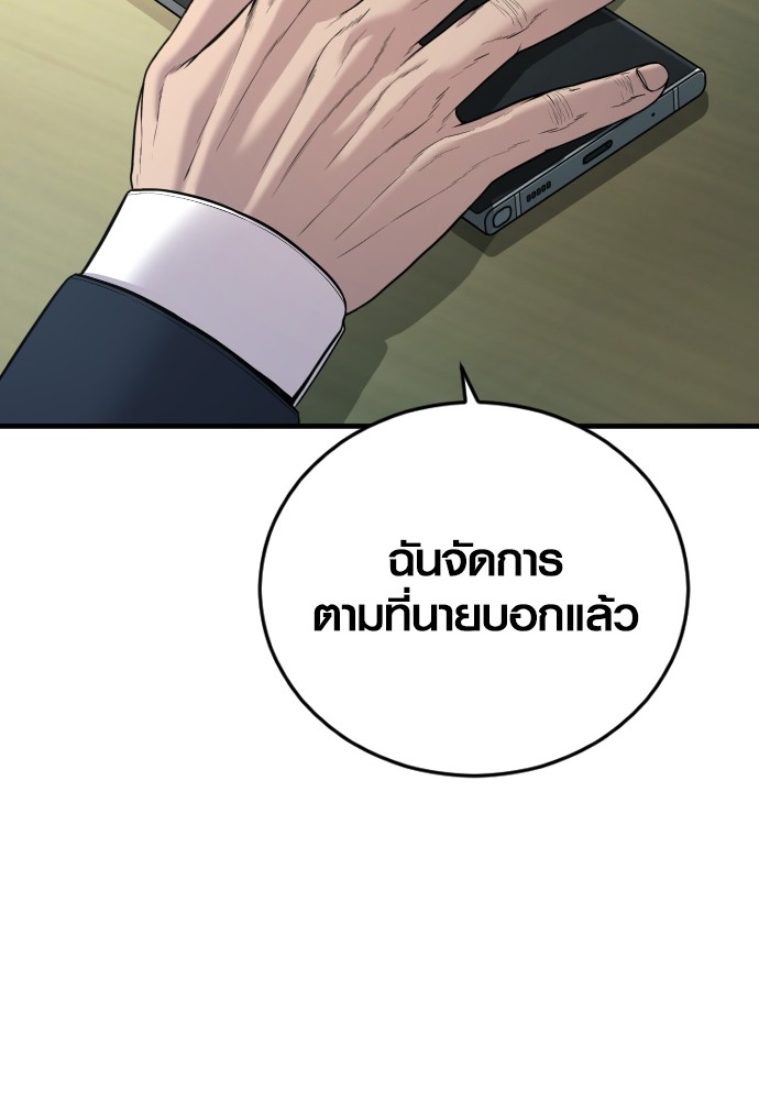 Juvenile Offender อาชญากรวัยเยาว์-40