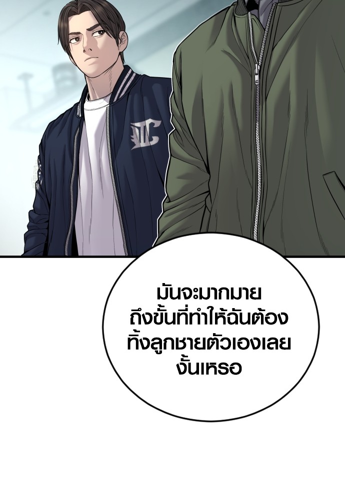 Juvenile Offender อาชญากรวัยเยาว์-40