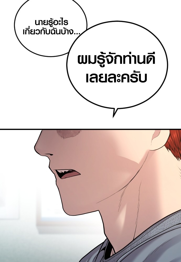 Juvenile Offender อาชญากรวัยเยาว์-40