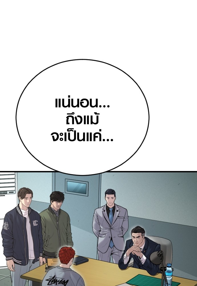 Juvenile Offender อาชญากรวัยเยาว์-40