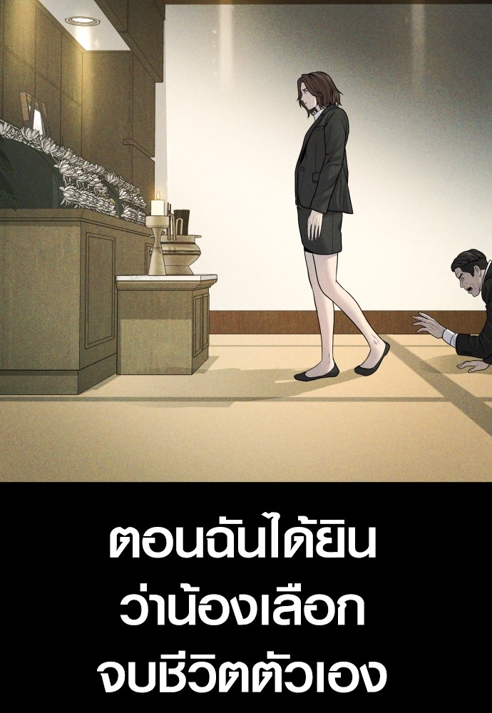 Juvenile Offender อาชญากรวัยเยาว์-40