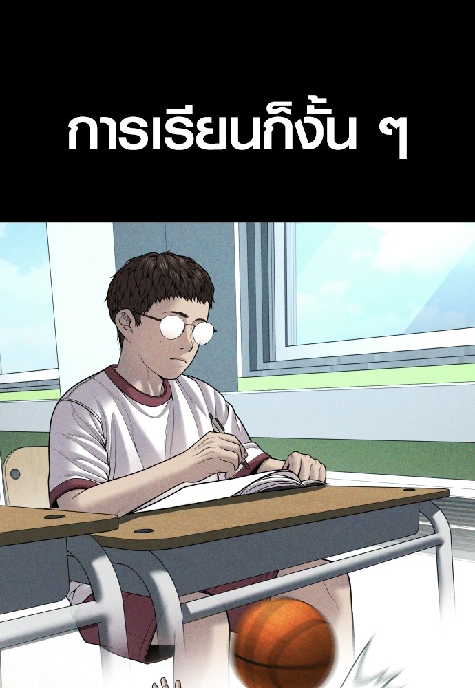 Juvenile Offender อาชญากรวัยเยาว์-40