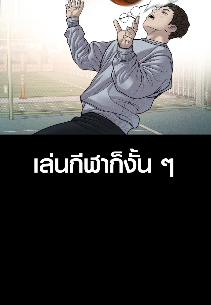 Juvenile Offender อาชญากรวัยเยาว์-40