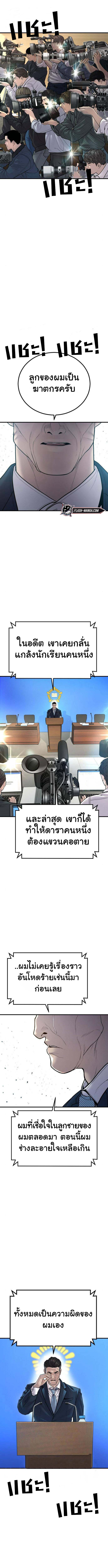 Juvenile Offender อาชญากรวัยเยาว์-41