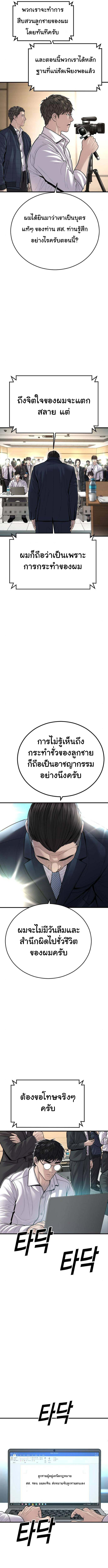 Juvenile Offender อาชญากรวัยเยาว์-41