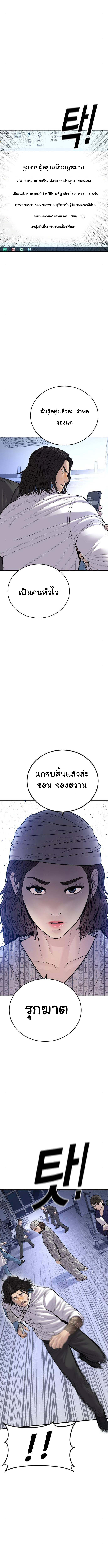 Juvenile Offender อาชญากรวัยเยาว์-41