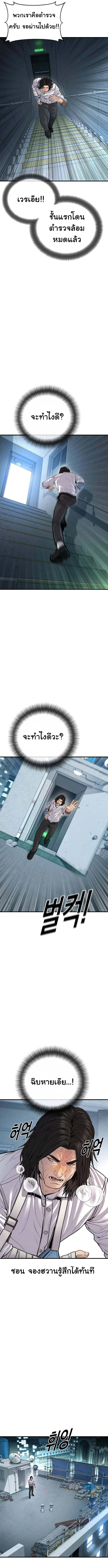 Juvenile Offender อาชญากรวัยเยาว์-41