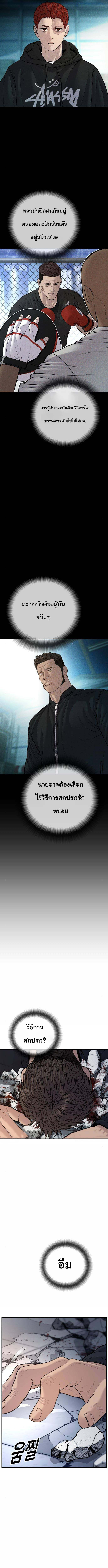 Juvenile Offender อาชญากรวัยเยาว์-41