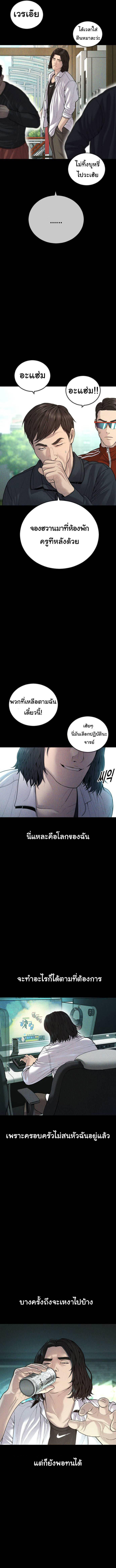 Juvenile Offender อาชญากรวัยเยาว์-42