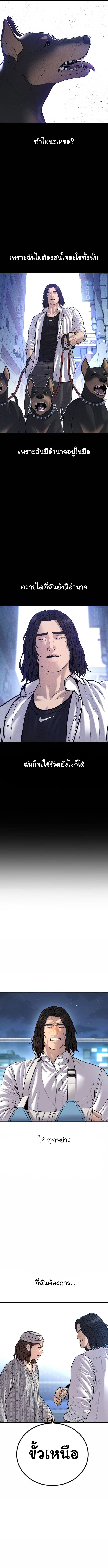 Juvenile Offender อาชญากรวัยเยาว์-42