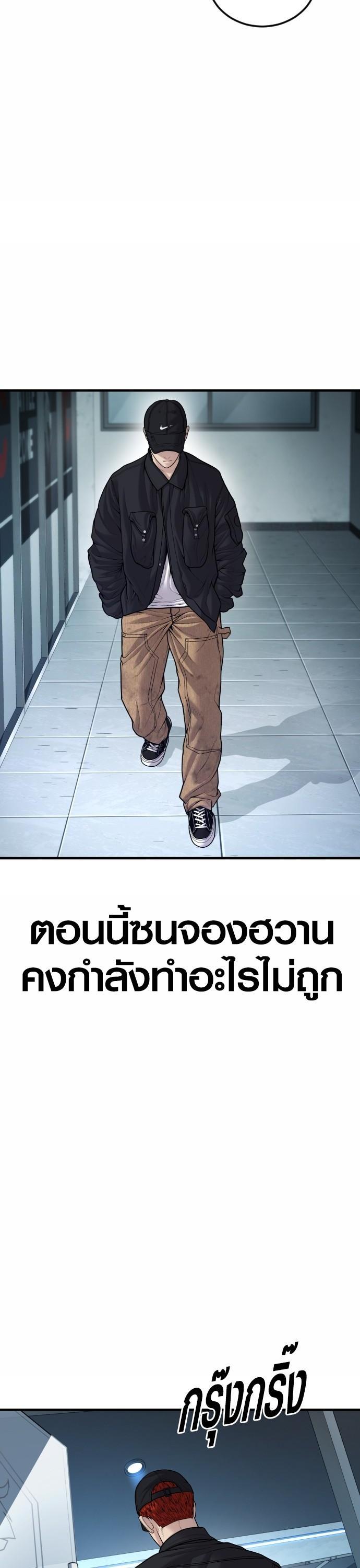 Juvenile Offender อาชญากรวัยเยาว์-43